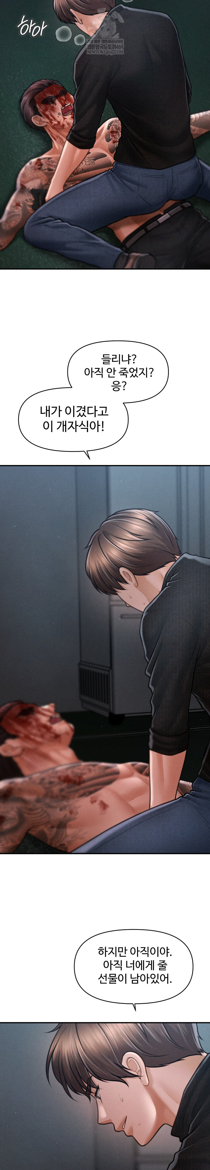 The Chairman’s Secret Son Raw - Chapter 47 Page 10