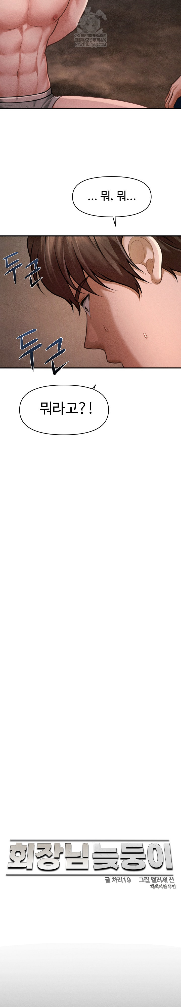 The Chairman’s Secret Son Raw - Chapter 49 Page 10