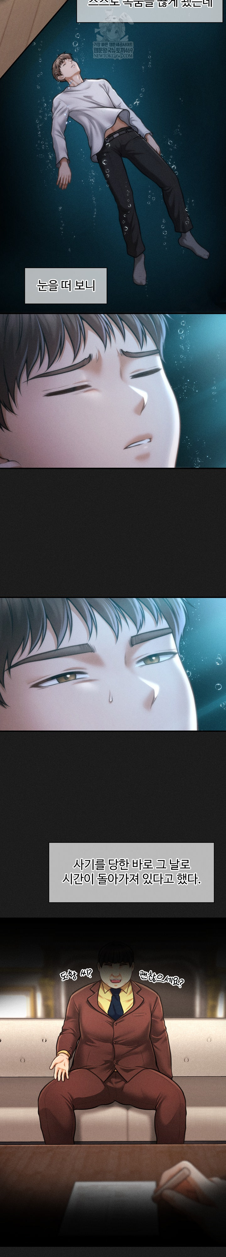 The Chairman’s Secret Son Raw - Chapter 49 Page 12