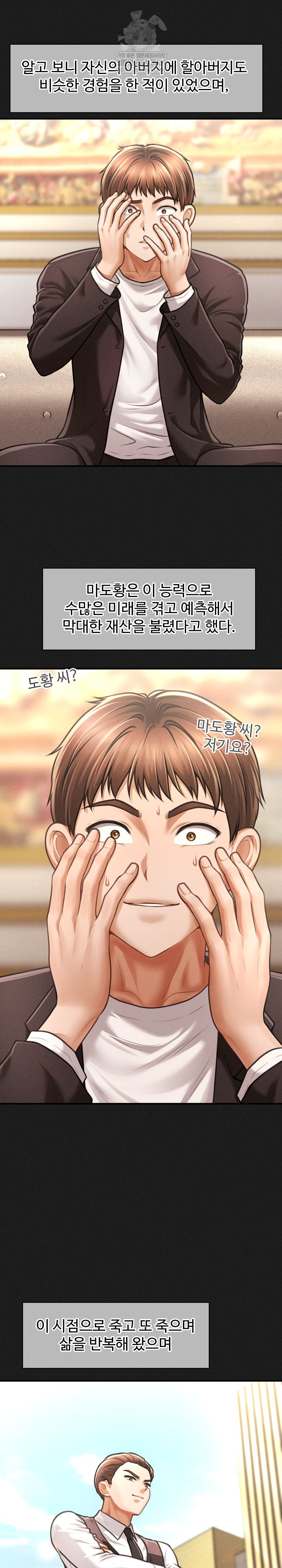 The Chairman’s Secret Son Raw - Chapter 49 Page 13