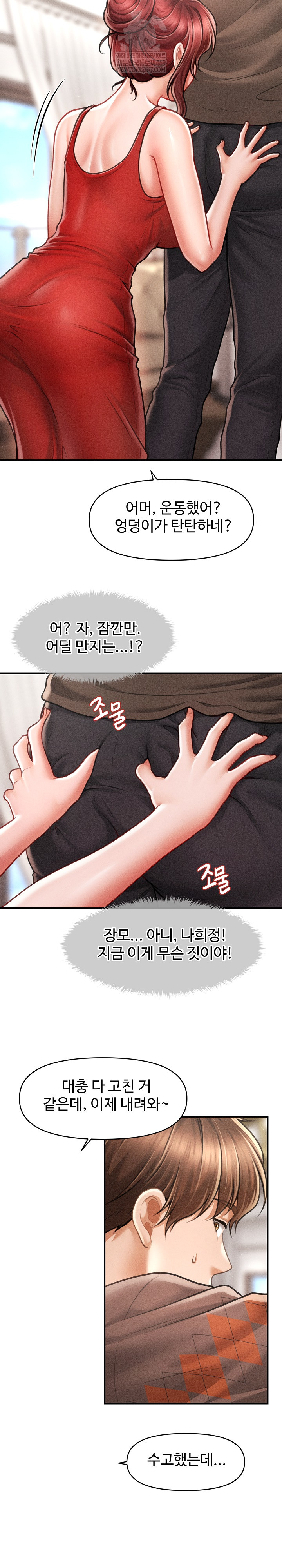 The Chairman’s Secret Son Raw - Chapter 50 Page 13