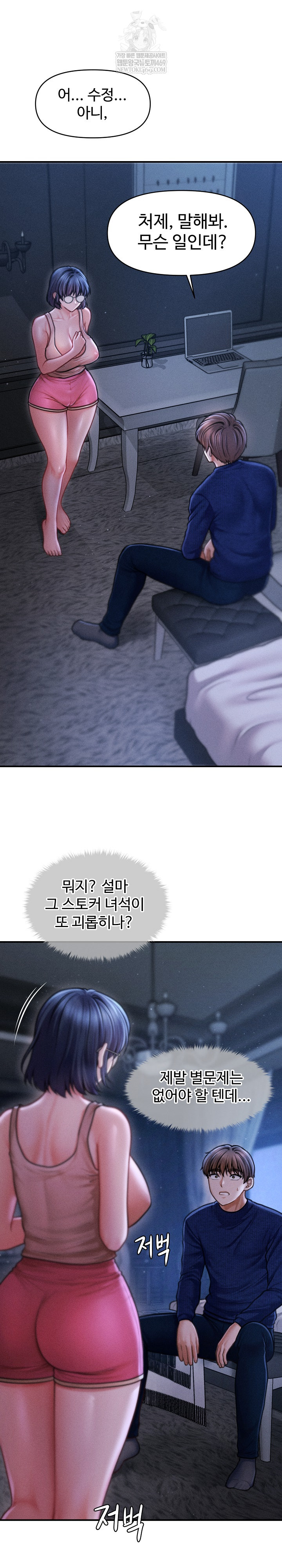 The Chairman’s Secret Son Raw - Chapter 50 Page 2