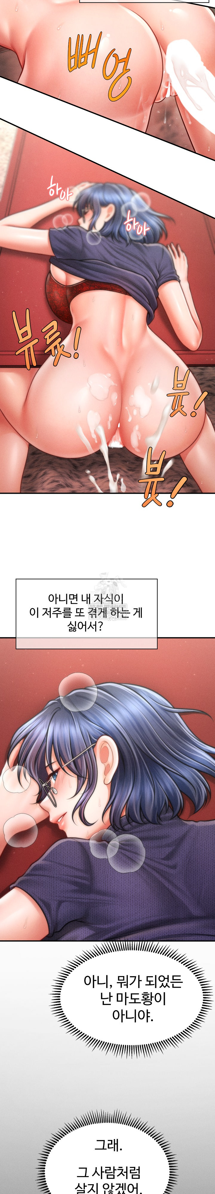 The Chairman’s Secret Son Raw - Chapter 50 Page 29