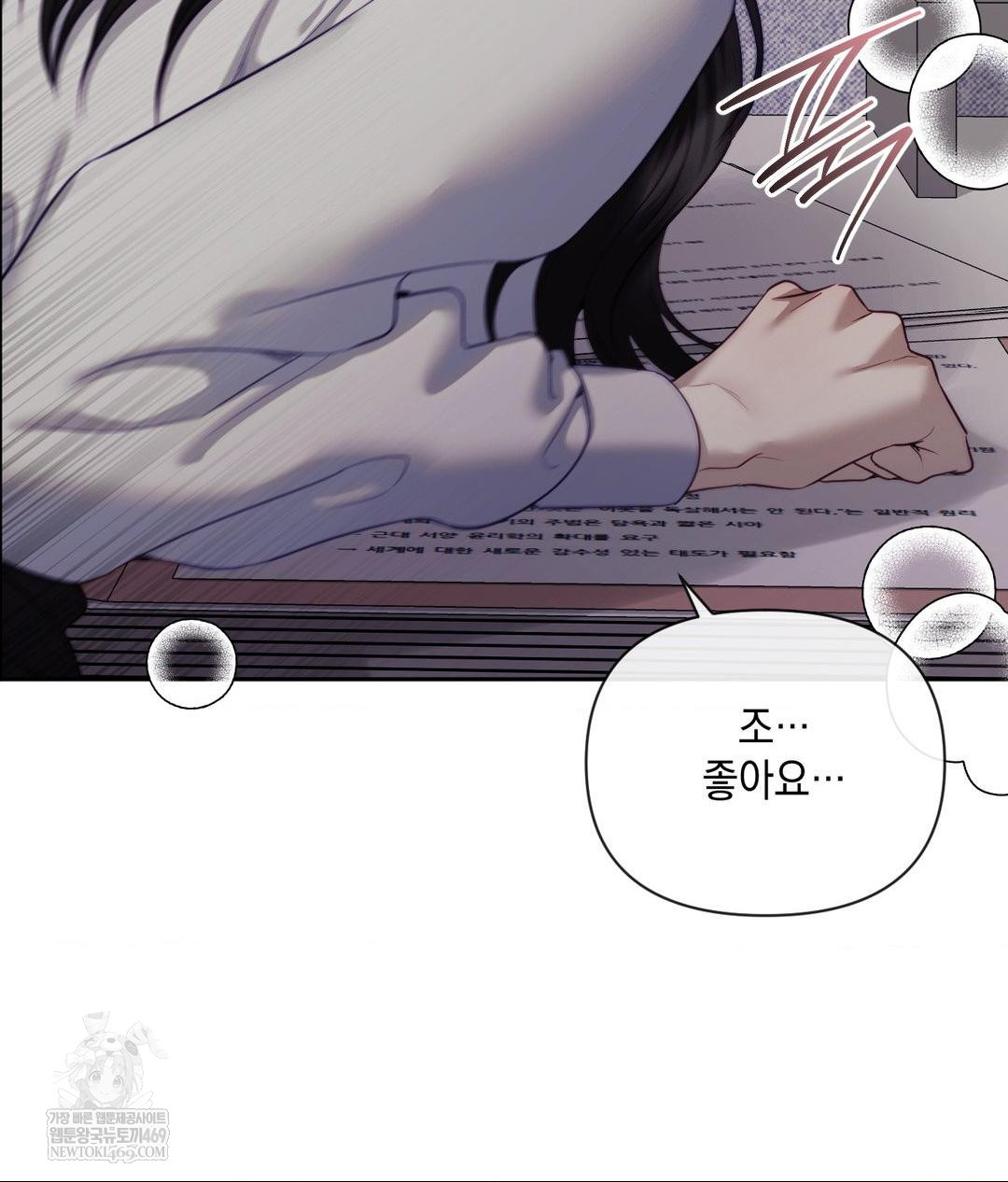 Senior Assistant Instructor Raw - Chapter 40 Page 10