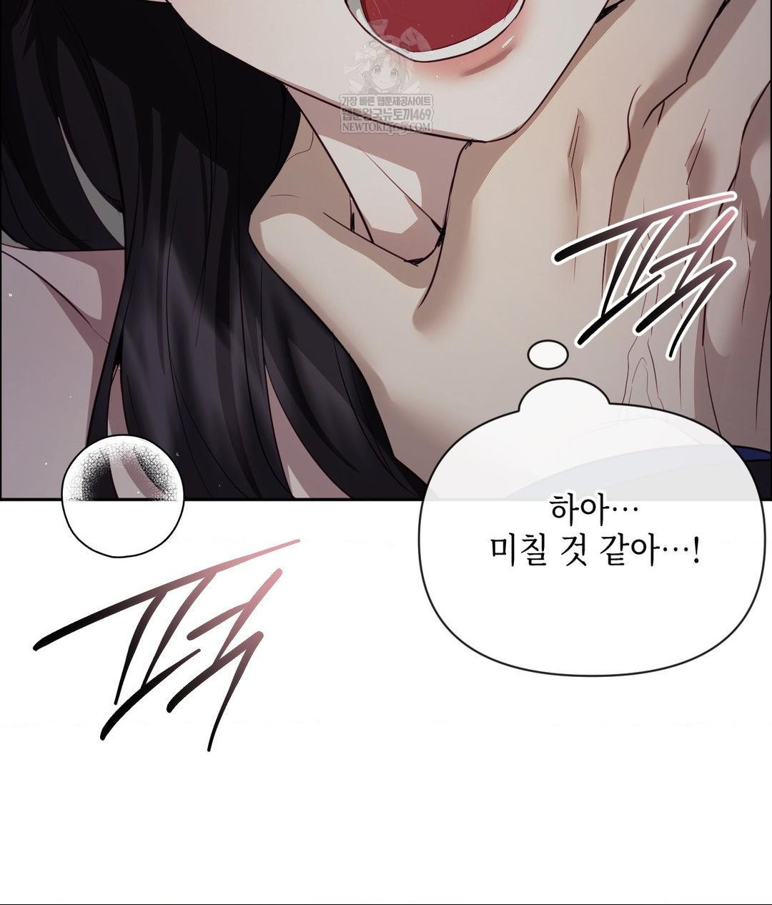 Senior Assistant Instructor Raw - Chapter 40 Page 87