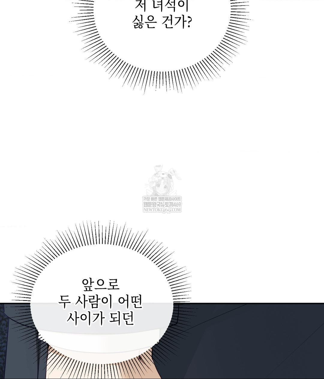 Senior Assistant Instructor Raw - Chapter 41 Page 102