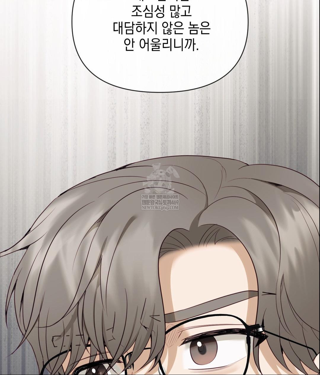 Senior Assistant Instructor Raw - Chapter 41 Page 112