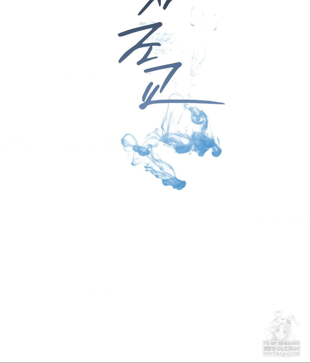 Senior Assistant Instructor Raw - Chapter 41 Page 43