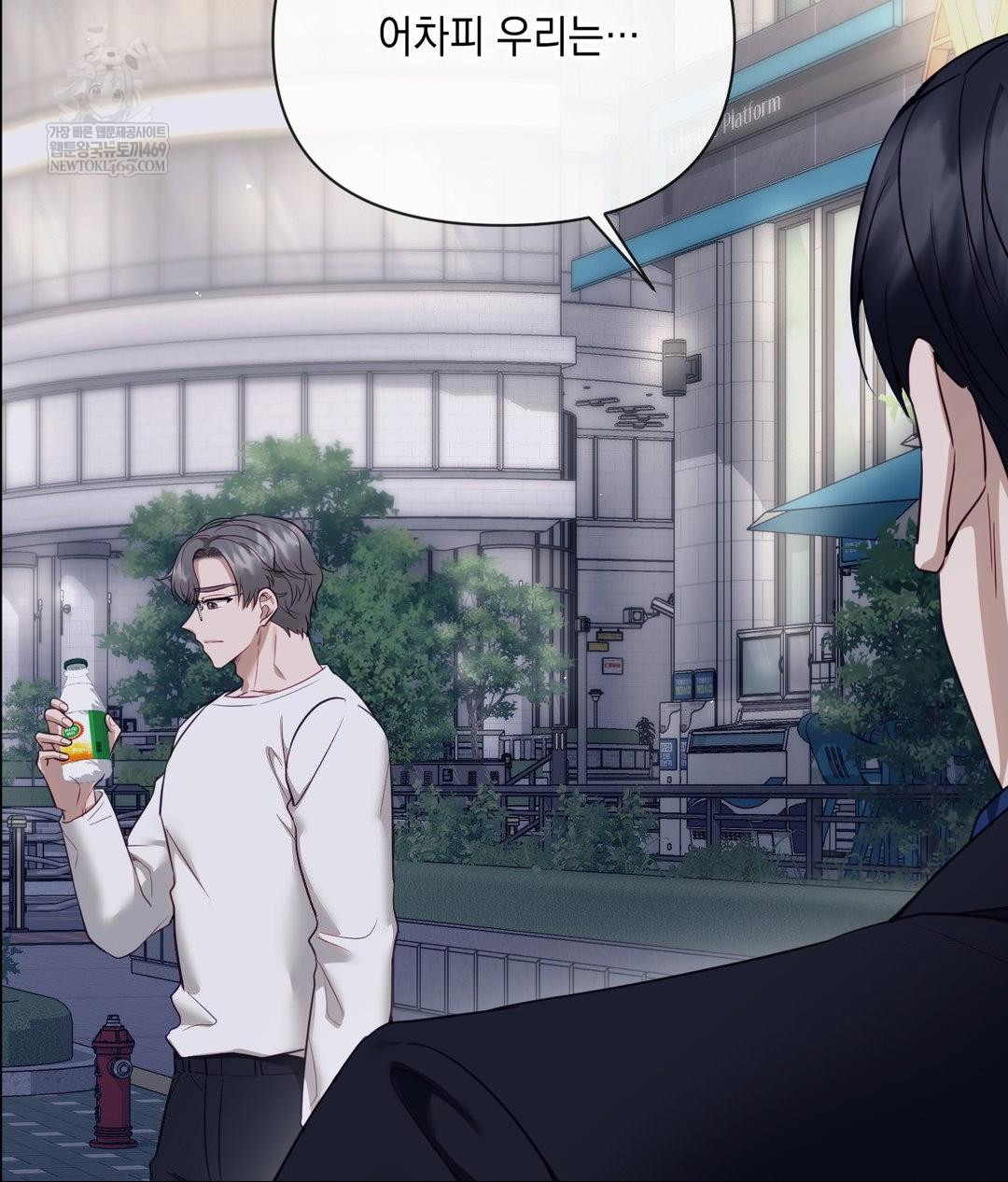 Senior Assistant Instructor Raw - Chapter 41 Page 73