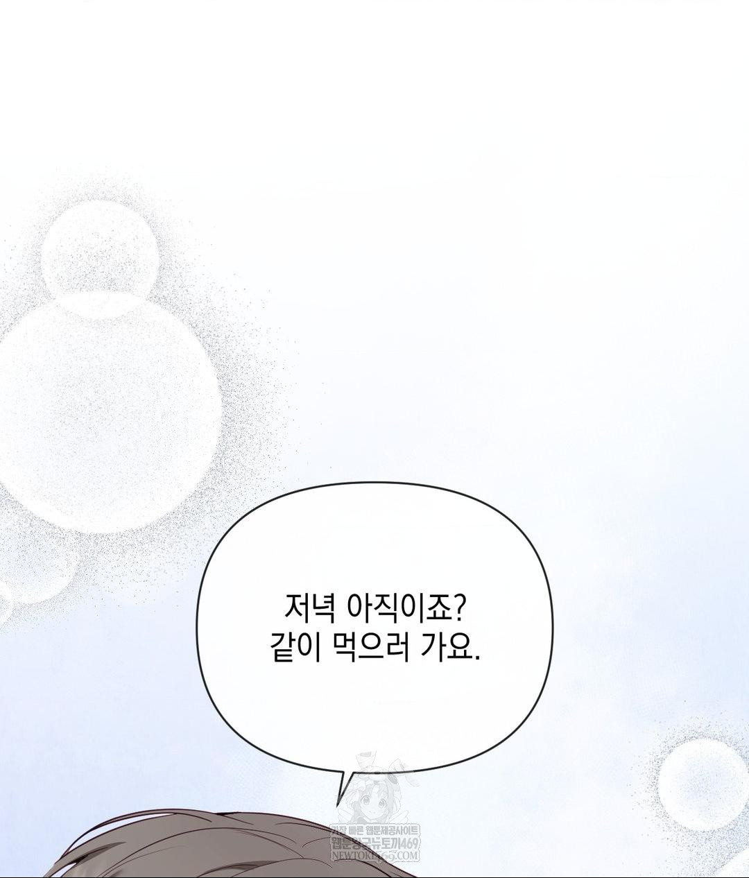 Senior Assistant Instructor Raw - Chapter 42 Page 131