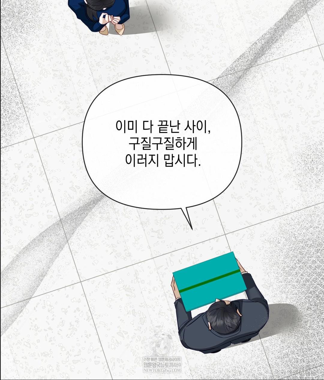 Senior Assistant Instructor Raw - Chapter 42 Page 16