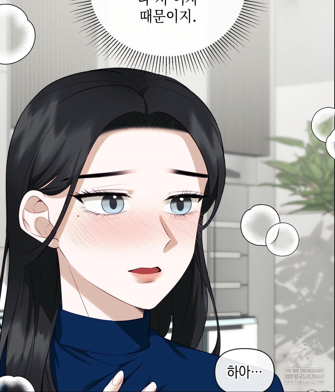 Senior Assistant Instructor Raw - Chapter 42 Page 4