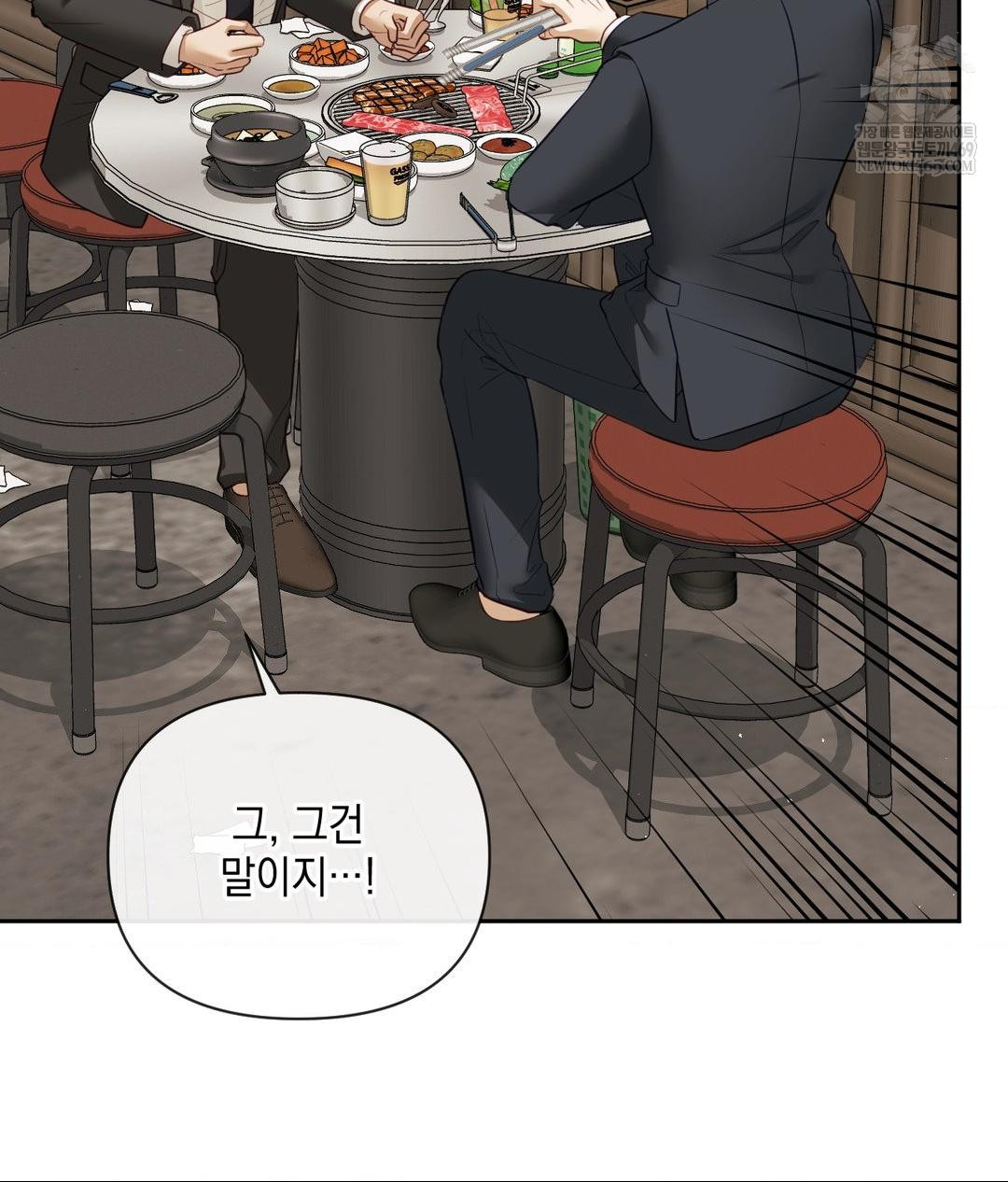 Senior Assistant Instructor Raw - Chapter 42 Page 73