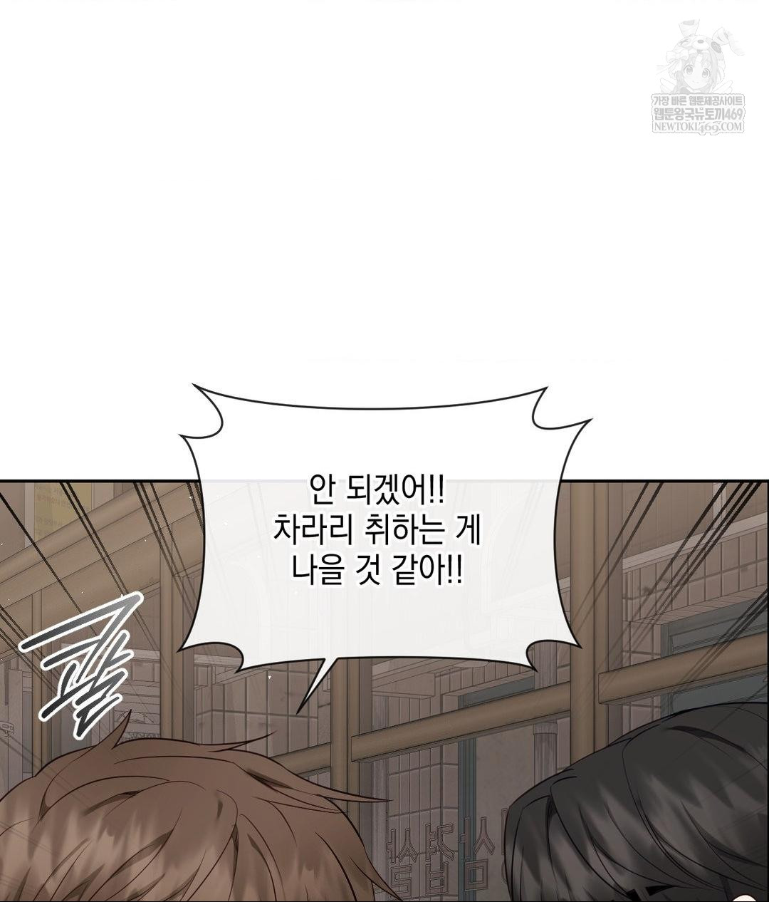 Senior Assistant Instructor Raw - Chapter 42 Page 85