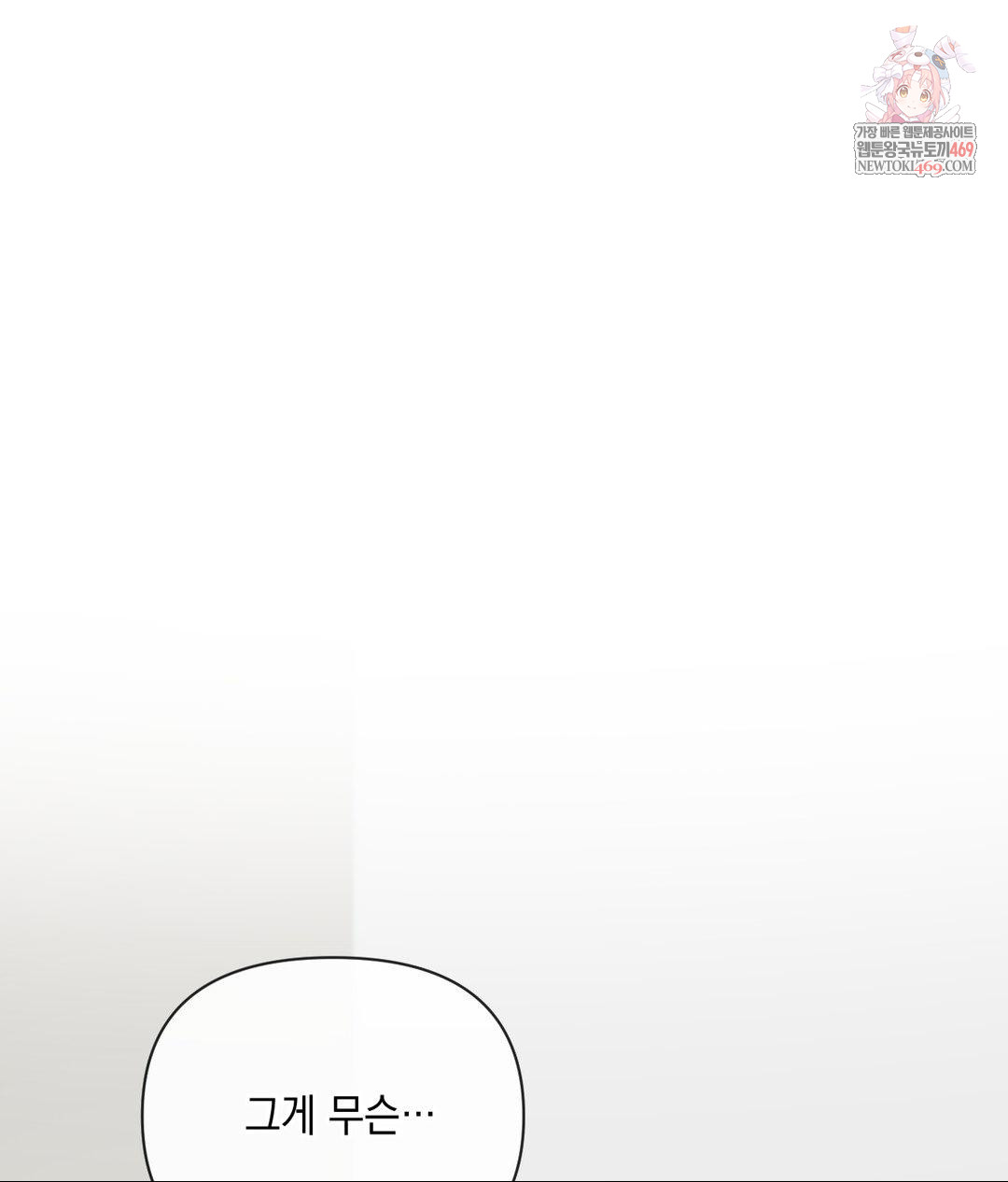 Senior Assistant Instructor Raw - Chapter 43 Page 1