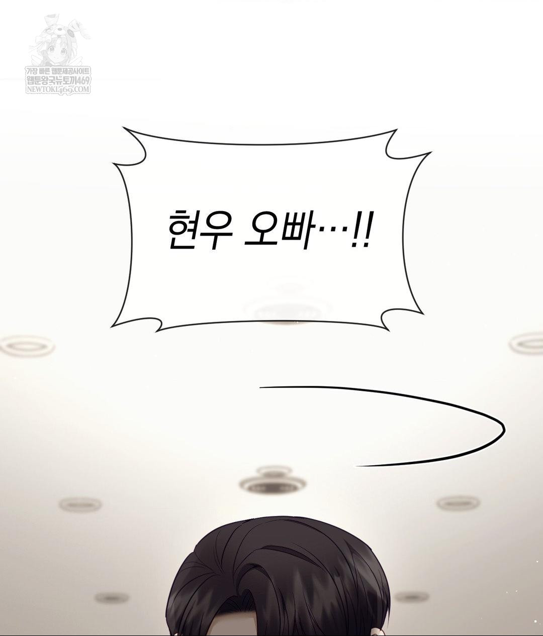 Senior Assistant Instructor Raw - Chapter 43 Page 143