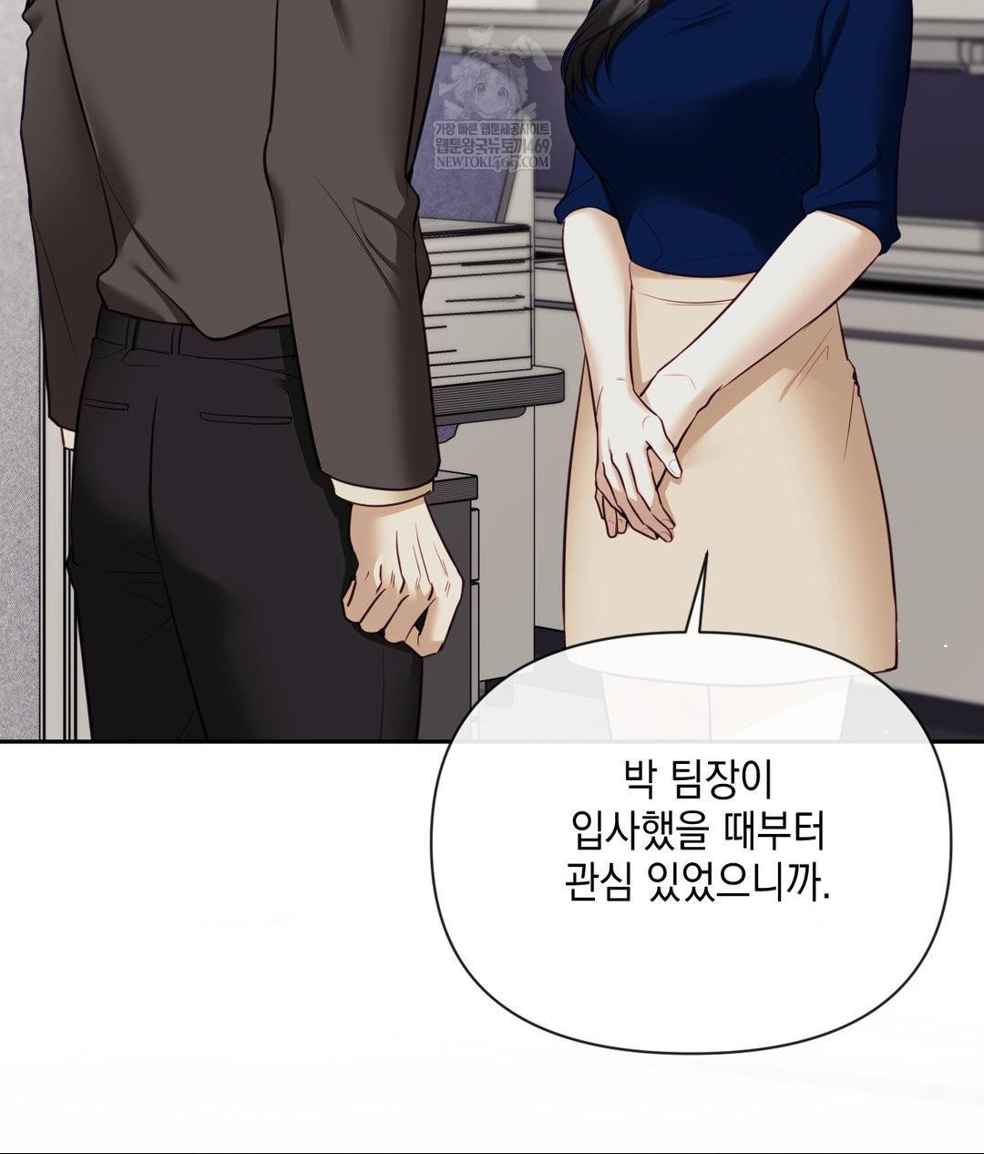 Senior Assistant Instructor Raw - Chapter 43 Page 20