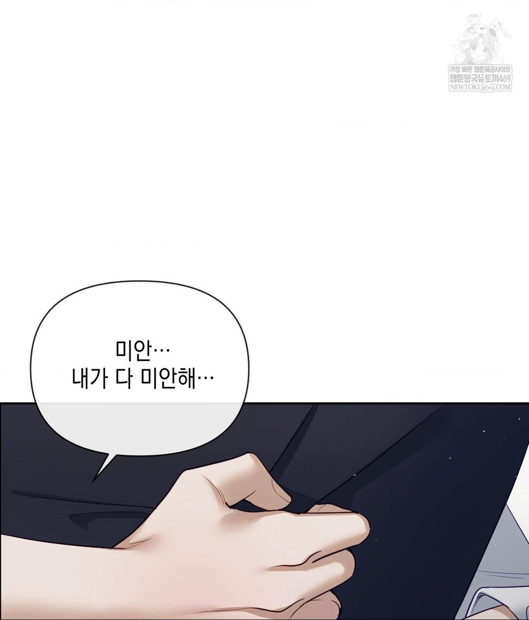 Senior Assistant Instructor Raw - Chapter 43 Page 46