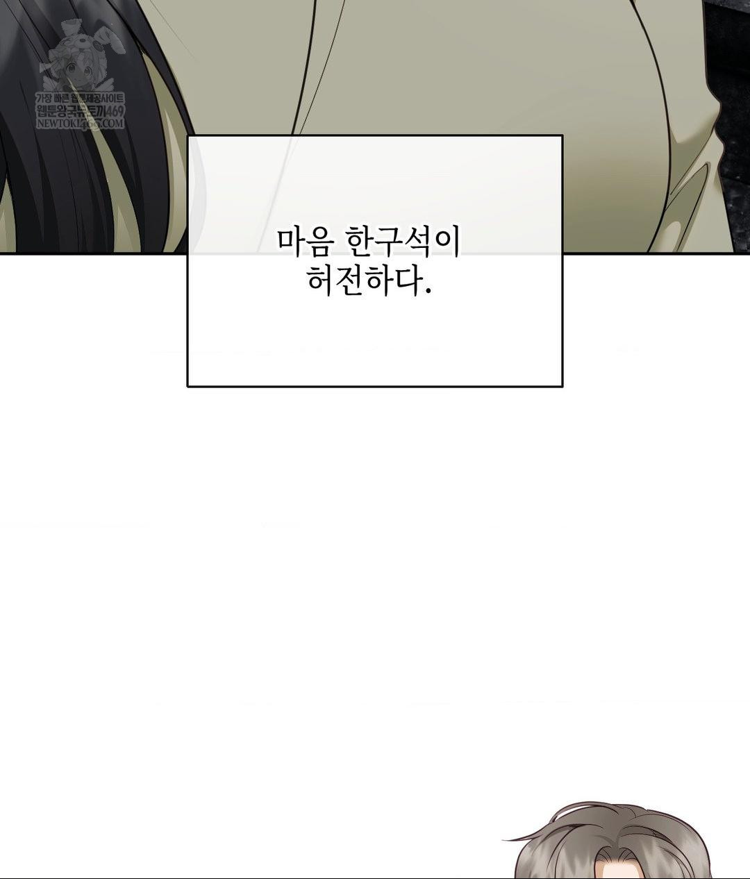 Senior Assistant Instructor Raw - Chapter 44 Page 37