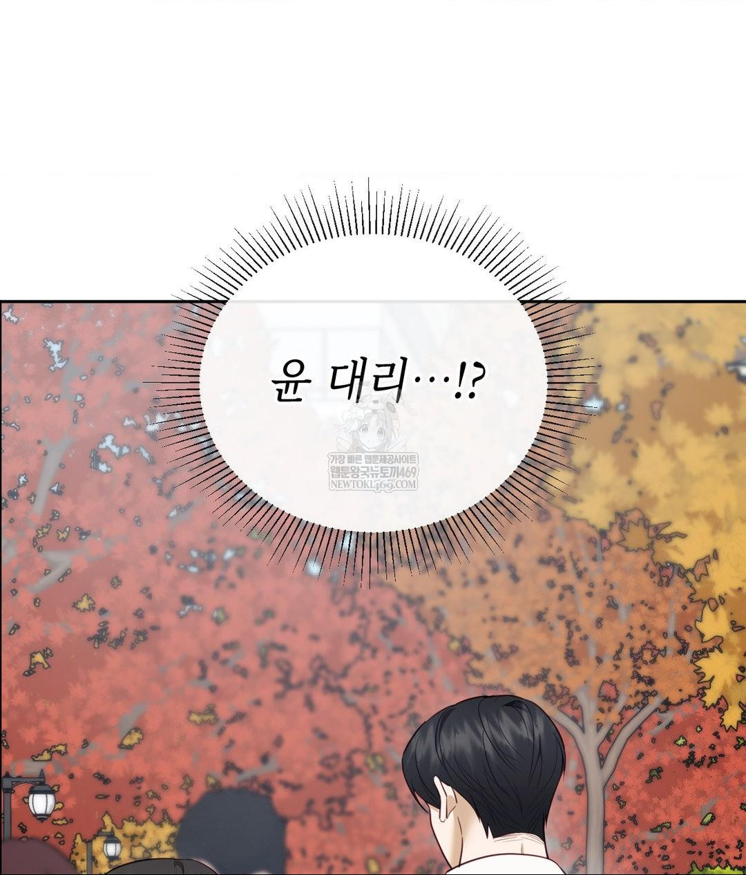 Senior Assistant Instructor Raw - Chapter 44 Page 60