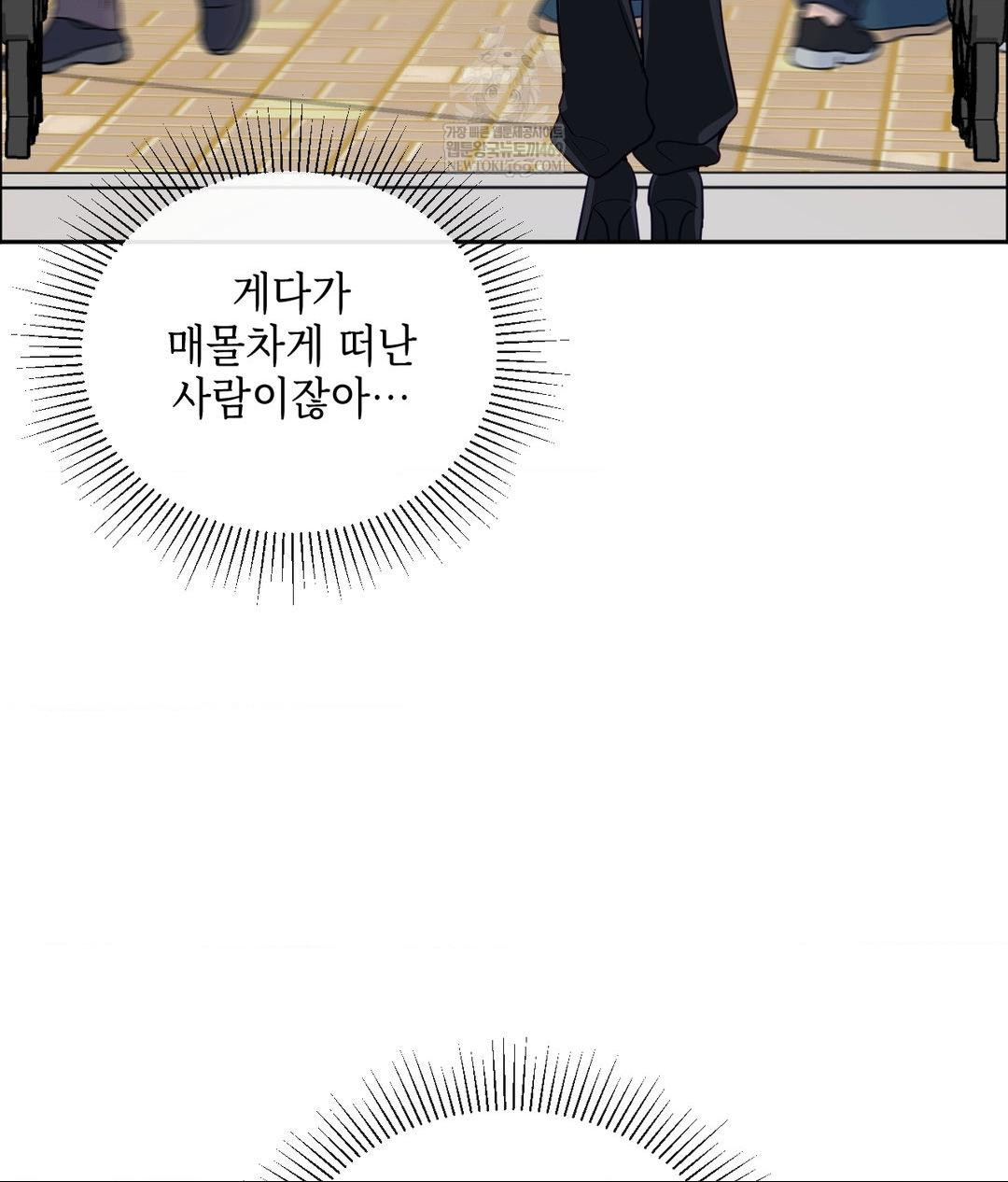 Senior Assistant Instructor Raw - Chapter 44 Page 70