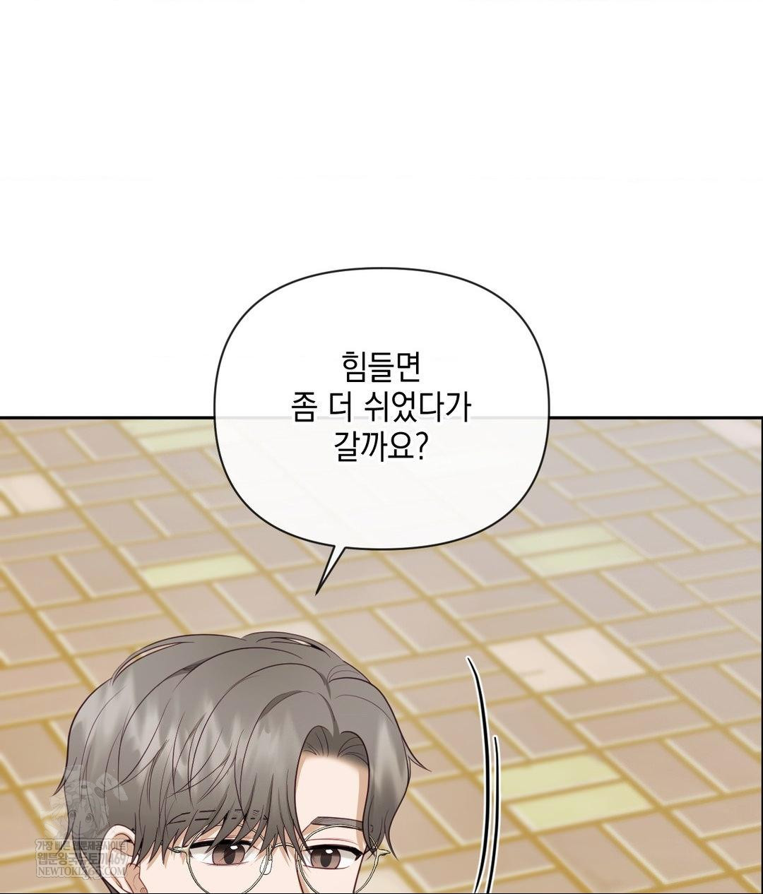 Senior Assistant Instructor Raw - Chapter 44 Page 75