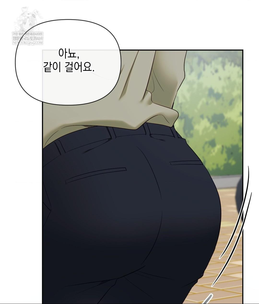 Senior Assistant Instructor Raw - Chapter 44 Page 80