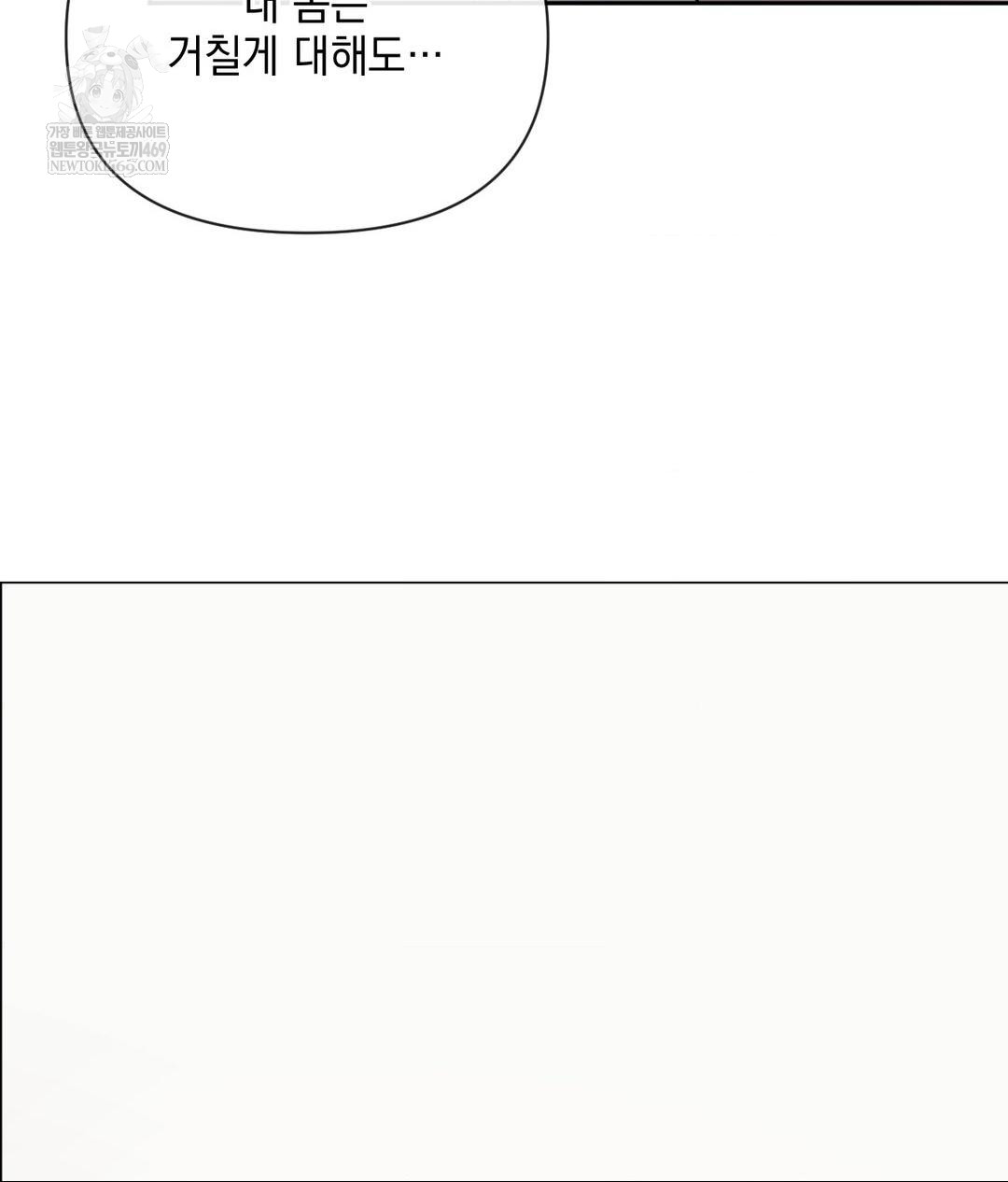 Senior Assistant Instructor Raw - Chapter 47 Page 106