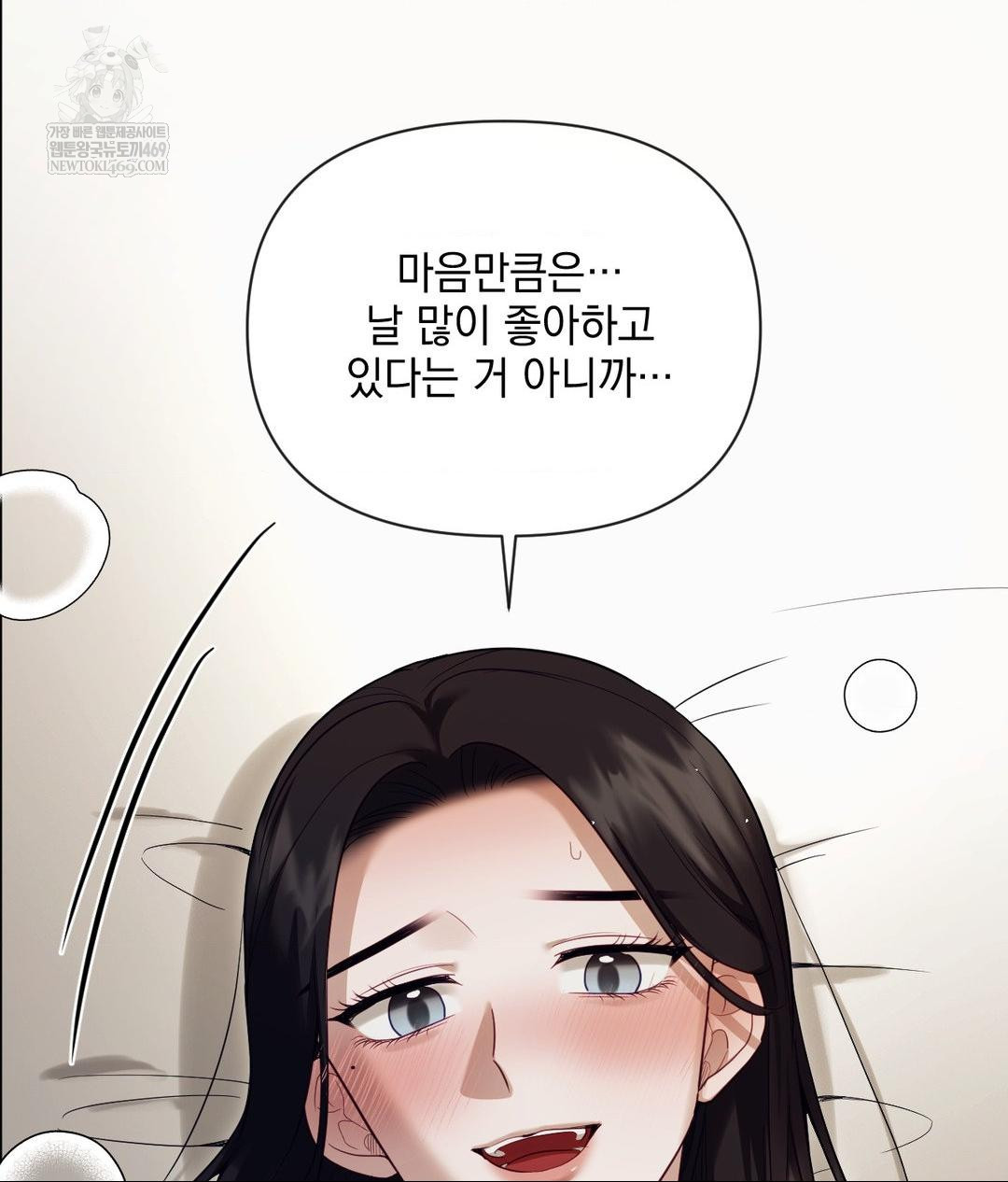 Senior Assistant Instructor Raw - Chapter 47 Page 107