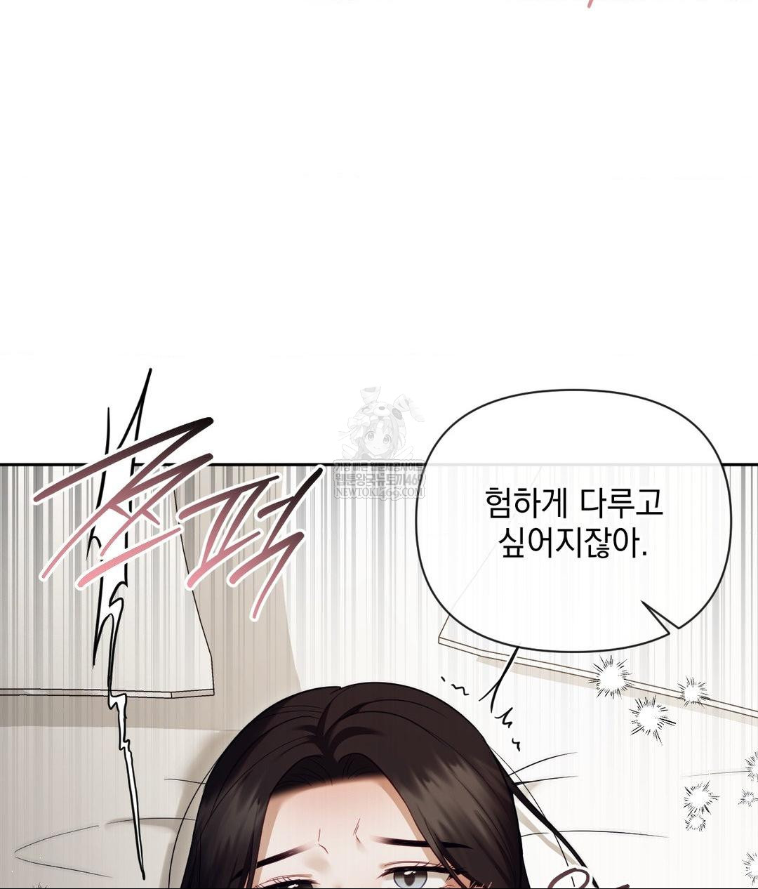 Senior Assistant Instructor Raw - Chapter 47 Page 91