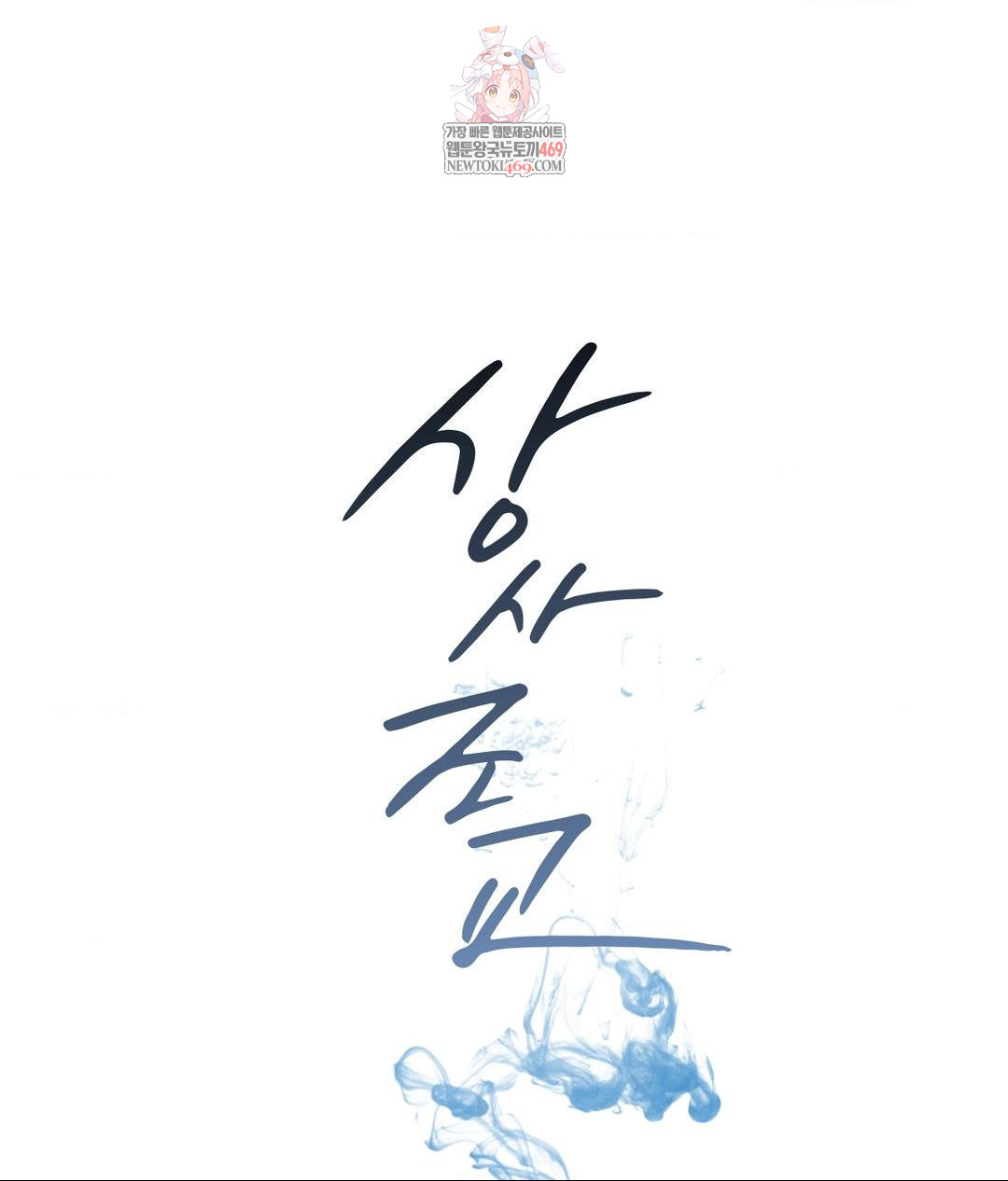 Senior Assistant Instructor Raw - Chapter 48 Page 1