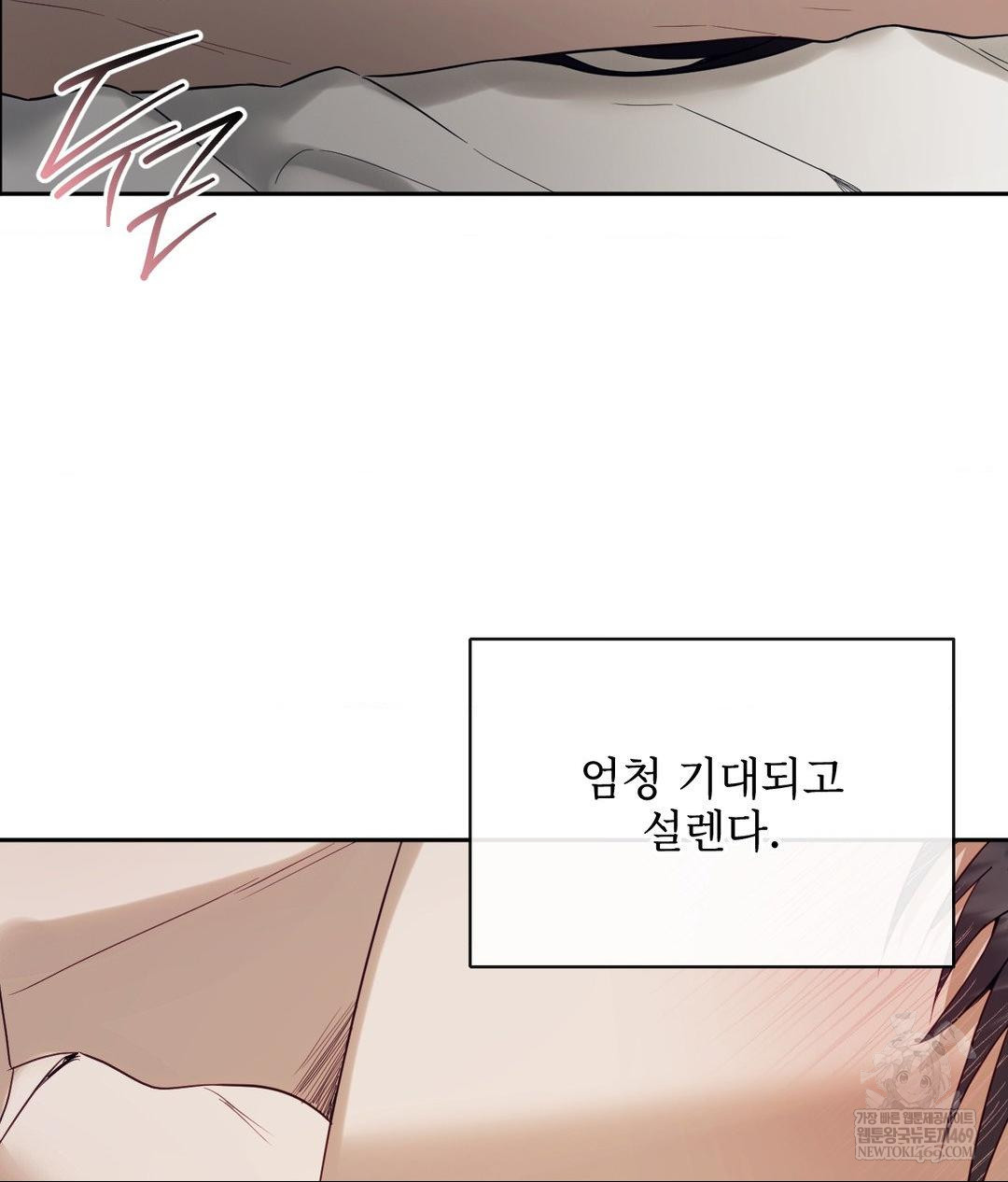 Senior Assistant Instructor Raw - Chapter 48 Page 112