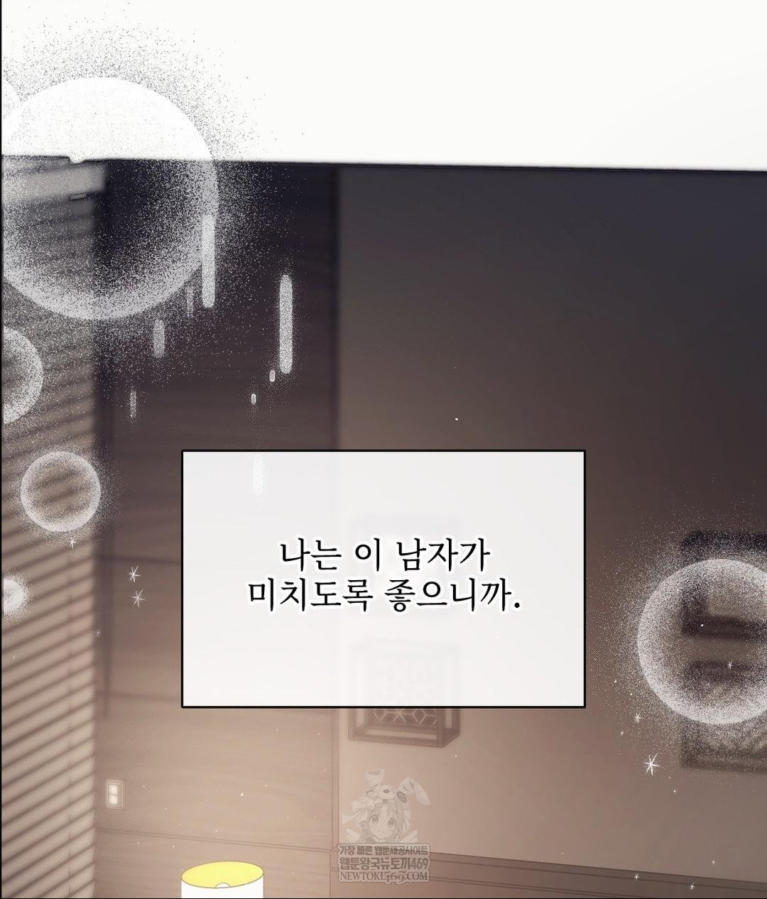 Senior Assistant Instructor Raw - Chapter 48 Page 116