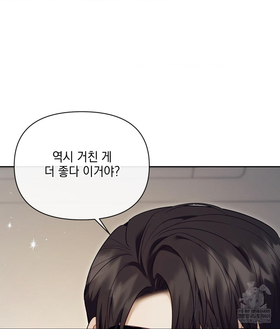 Senior Assistant Instructor Raw - Chapter 48 Page 17