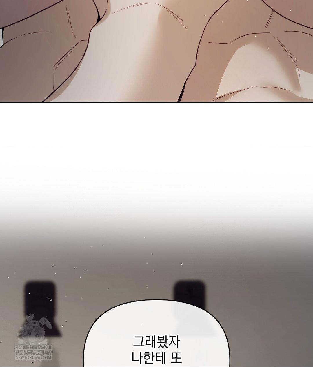 Senior Assistant Instructor Raw - Chapter 48 Page 97