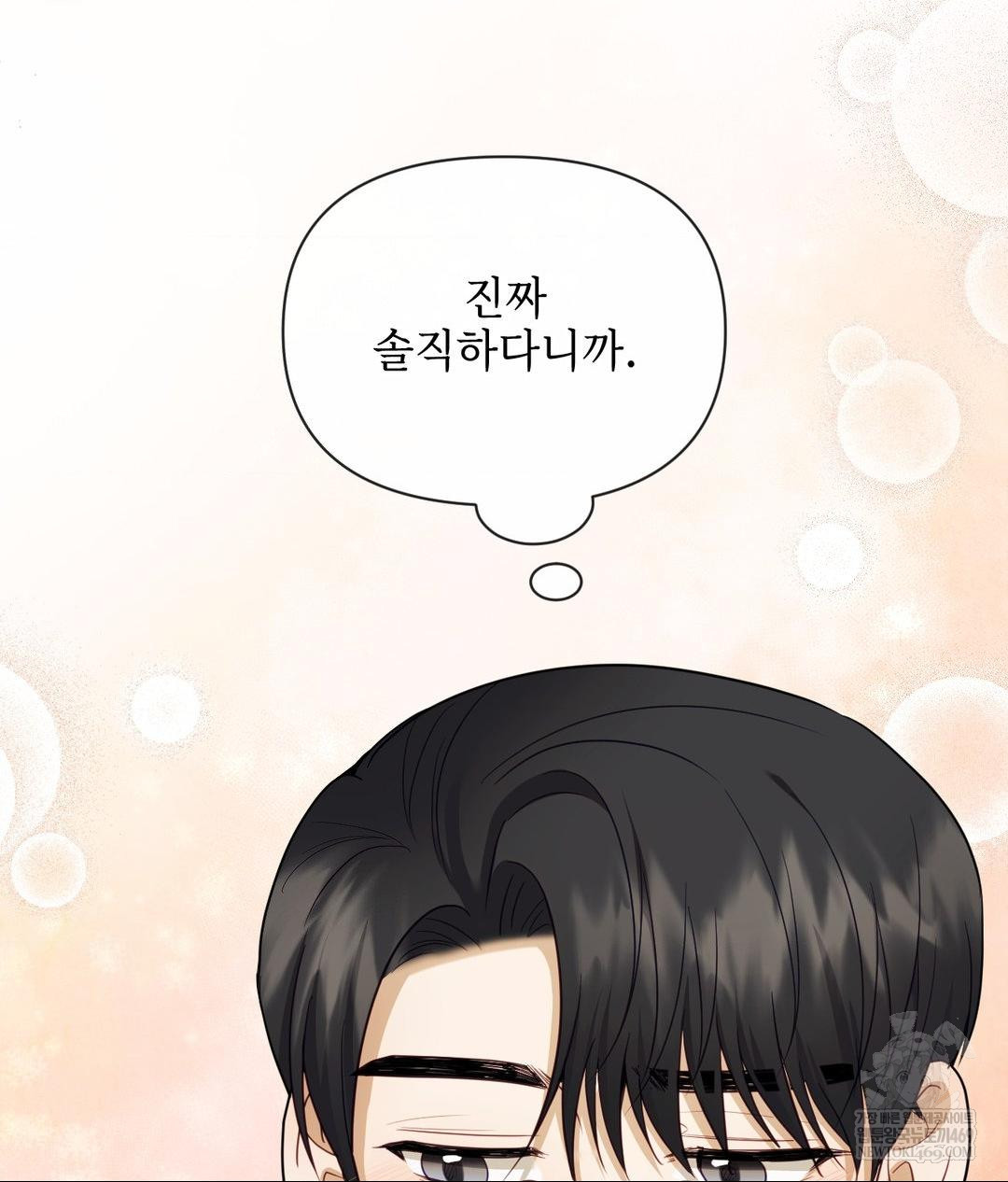 Senior Assistant Instructor Raw - Chapter 49 Page 128