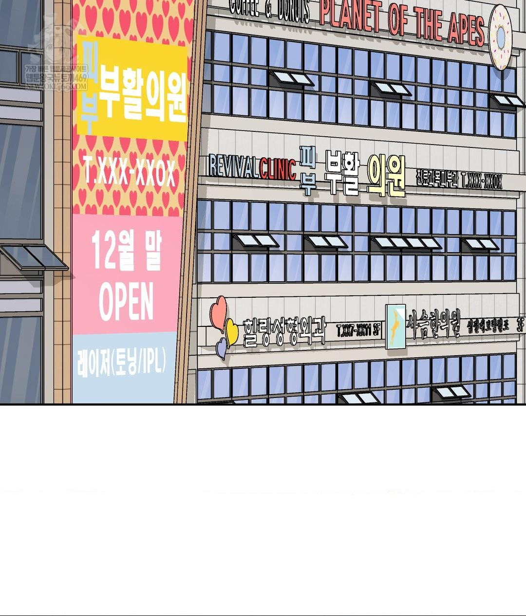 Senior Assistant Instructor Raw - Chapter 49 Page 74