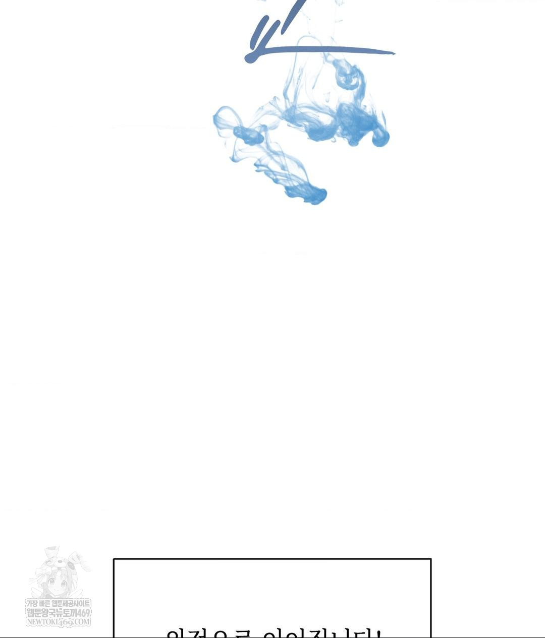 Senior Assistant Instructor Raw - Chapter 50 Page 128