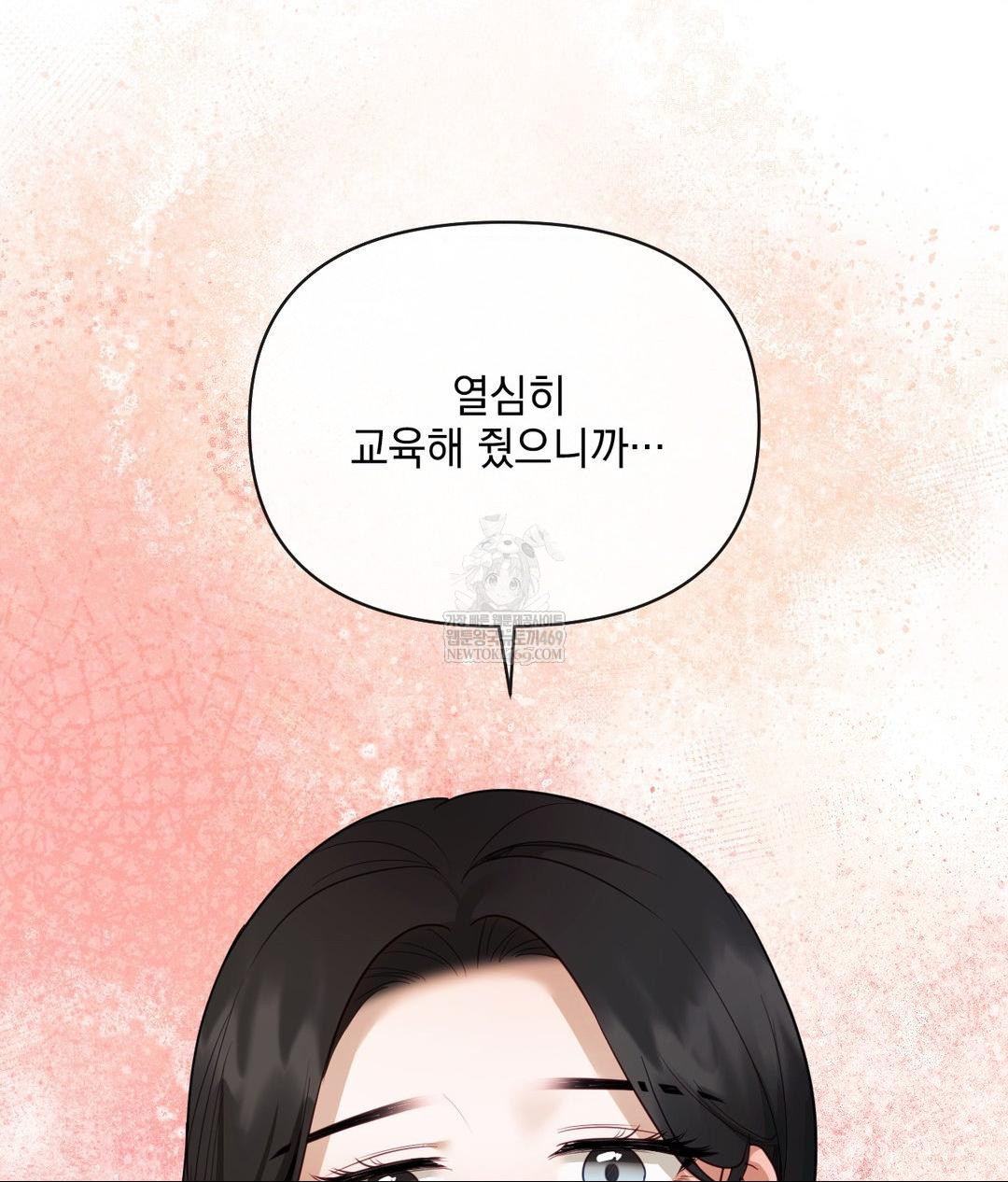 Senior Assistant Instructor Raw - Chapter 50 Page 18