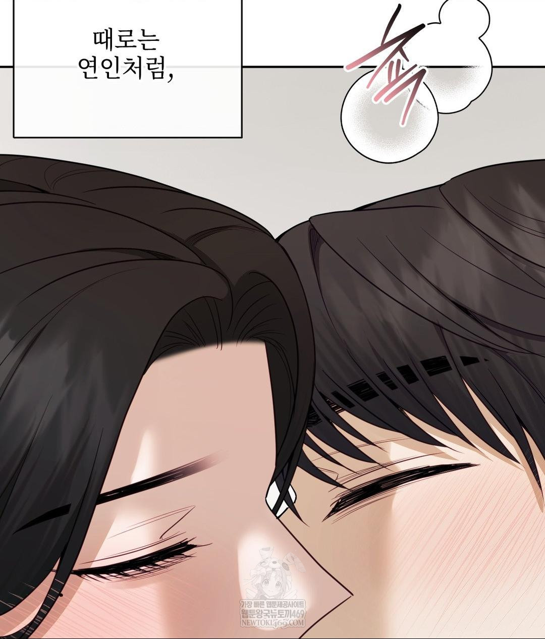 Senior Assistant Instructor Raw - Chapter 50 Page 38