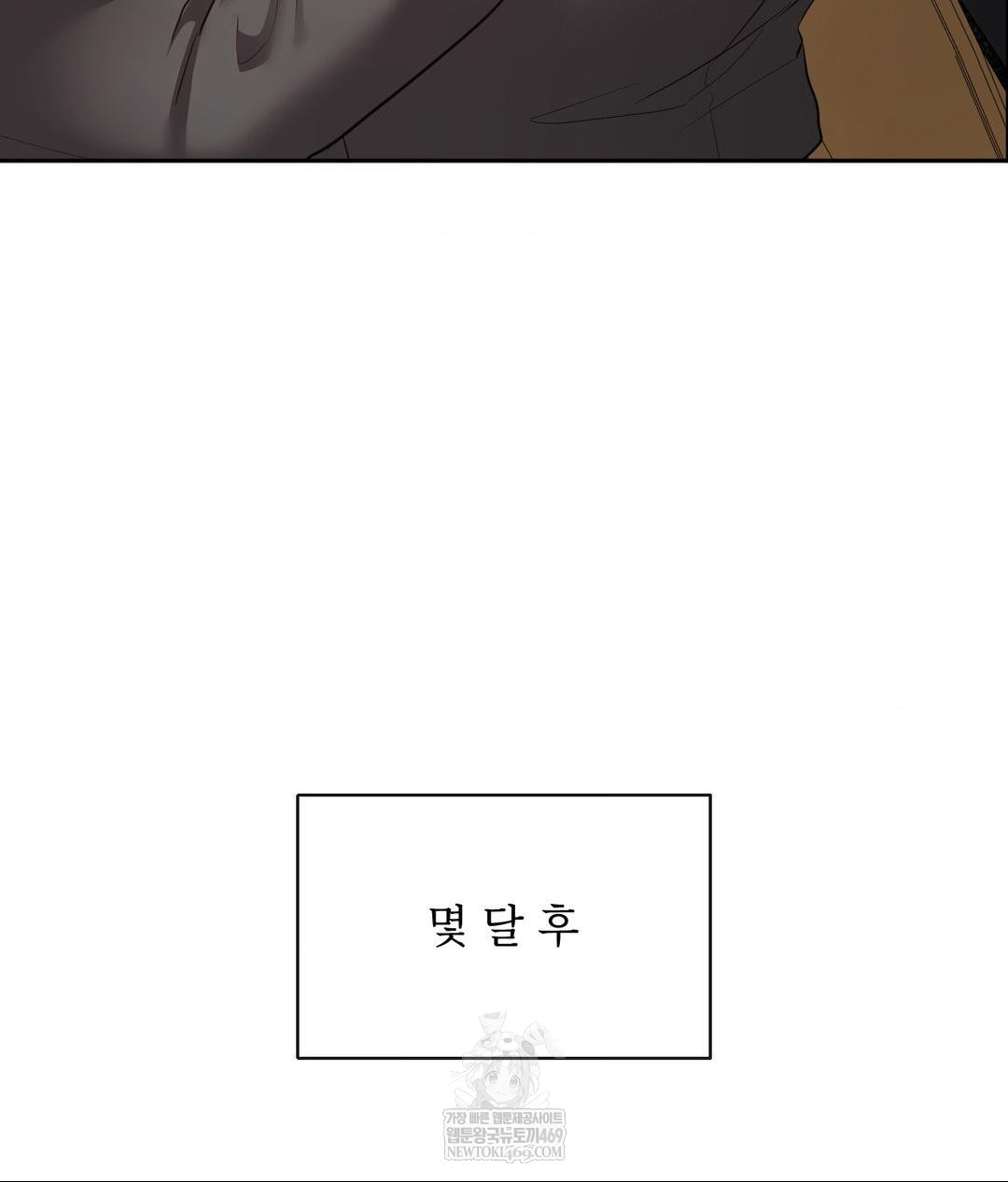 Senior Assistant Instructor Raw - Chapter 50 Page 75