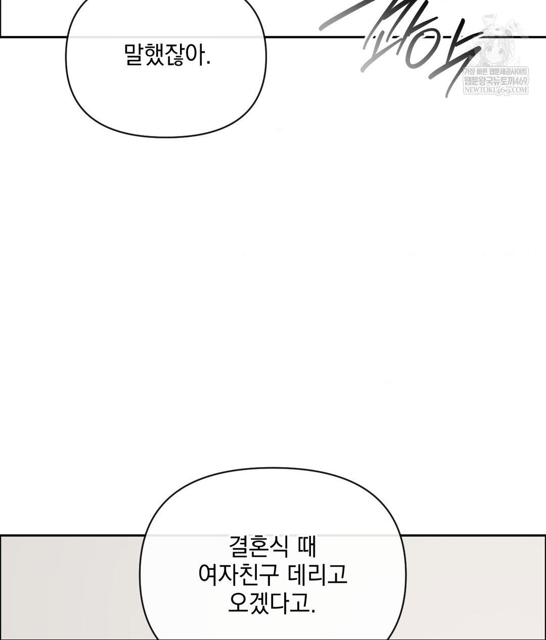 Senior Assistant Instructor Raw - Chapter 50 Page 98