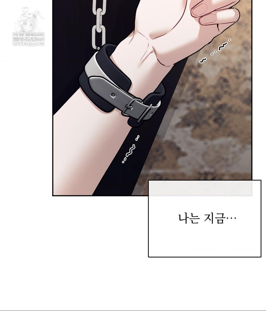 Senior Assistant Instructor Raw - Chapter 51 Page 5