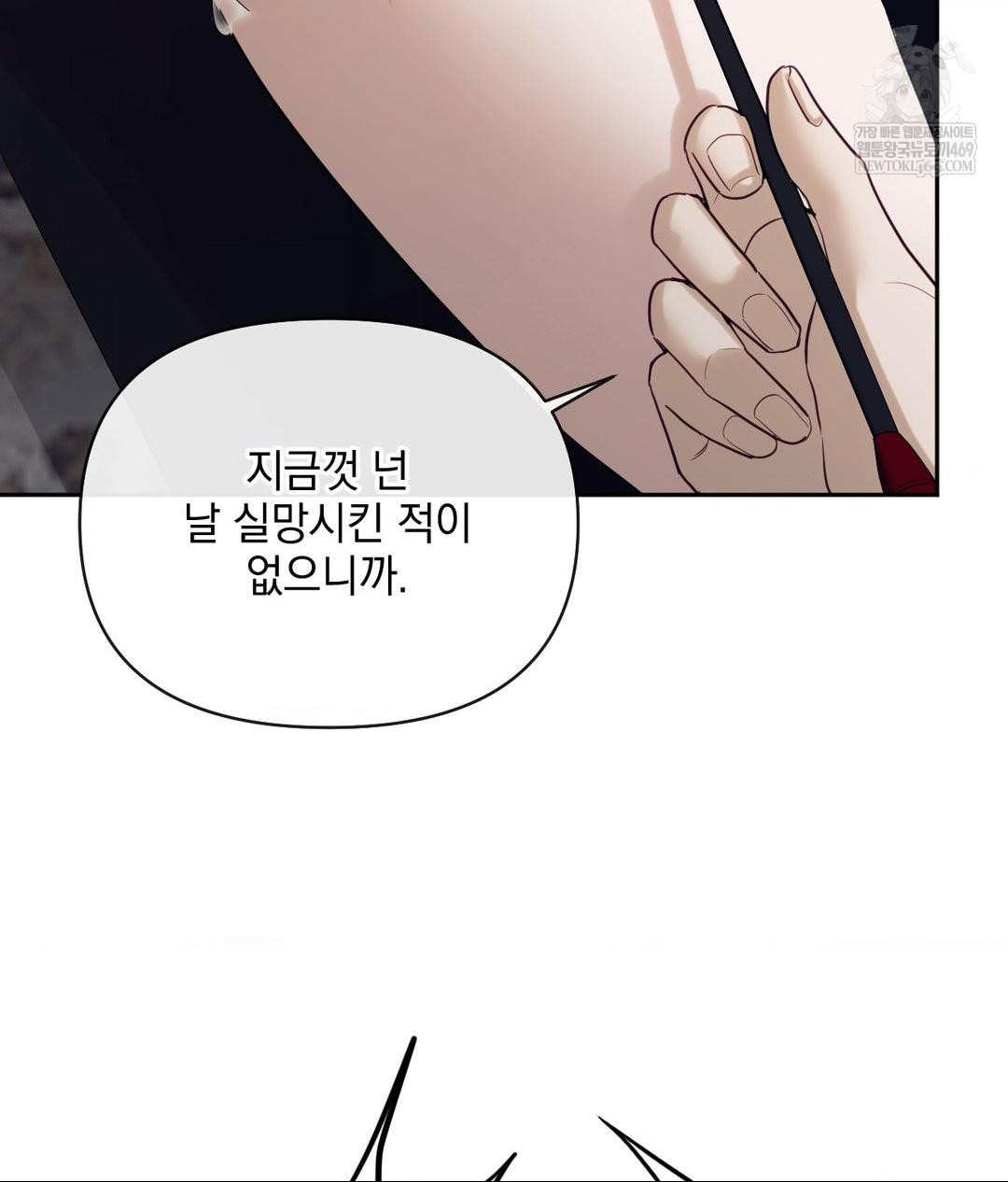 Senior Assistant Instructor Raw - Chapter 51 Page 66