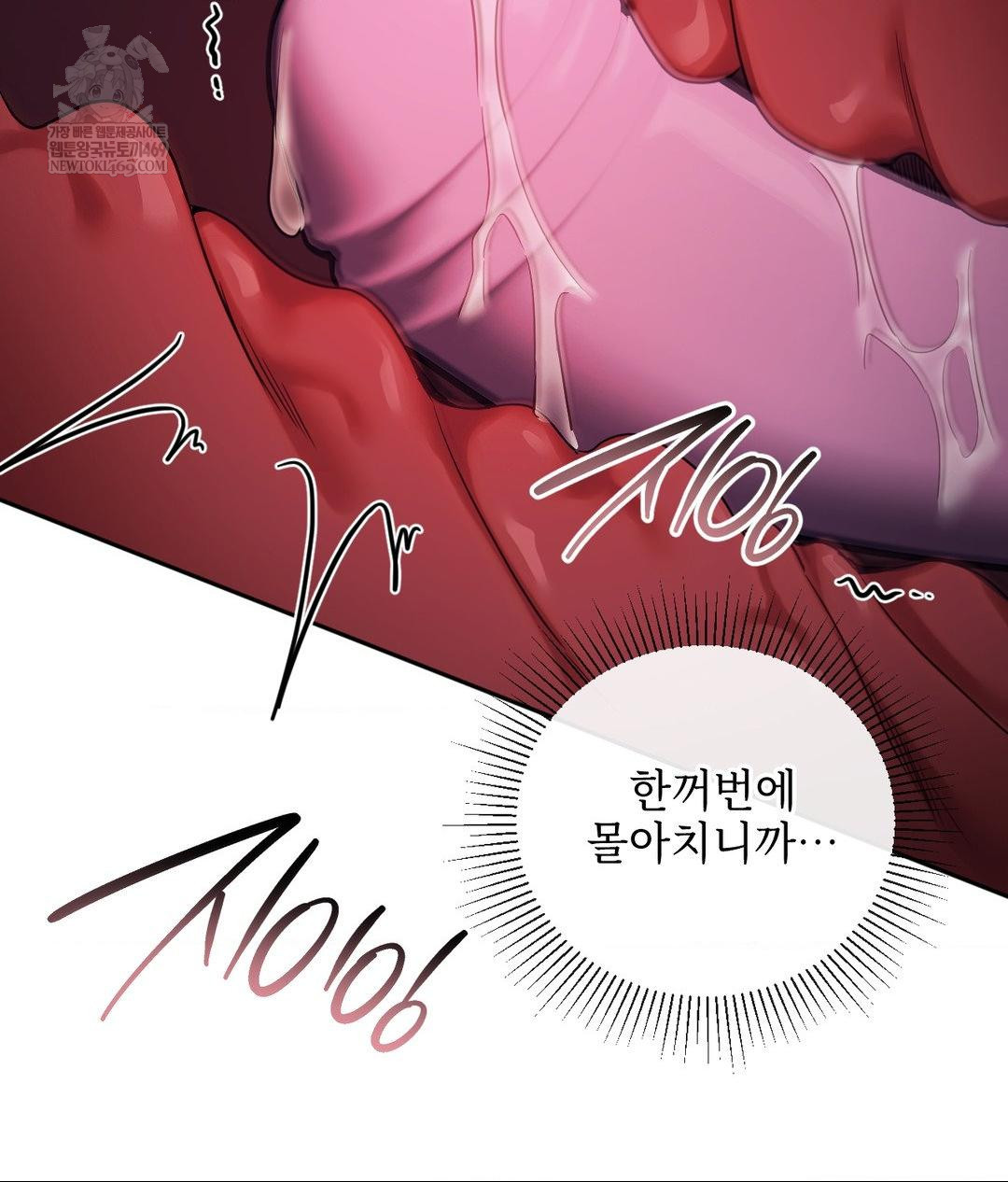 Senior Assistant Instructor Raw - Chapter 51 Page 85