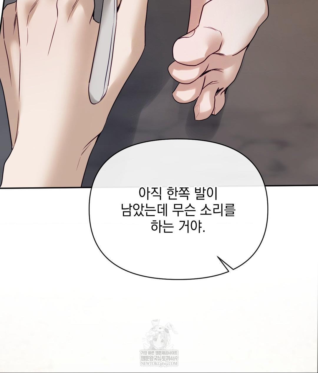 Senior Assistant Instructor Raw - Chapter 52 Page 116