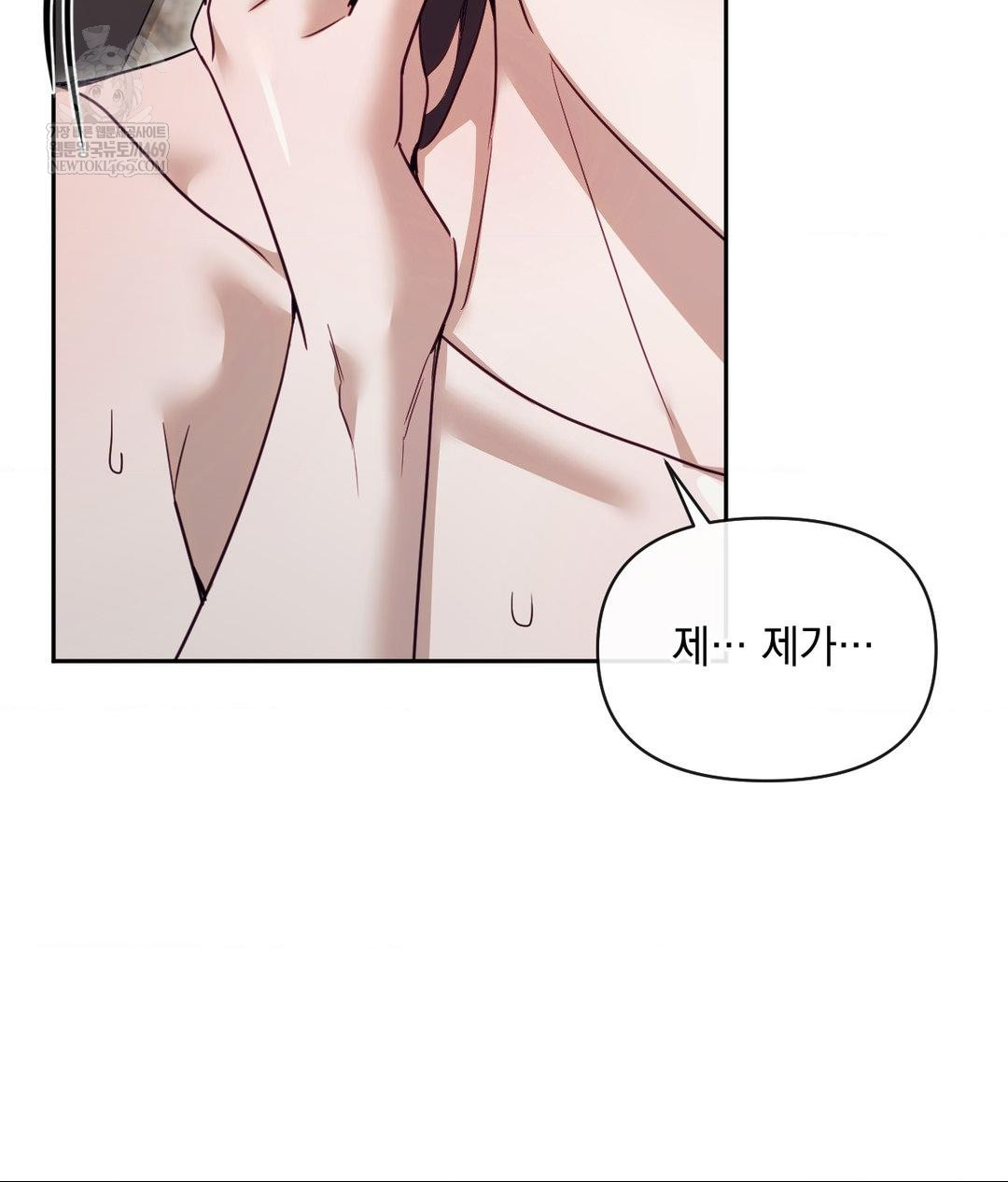 Senior Assistant Instructor Raw - Chapter 52 Page 21