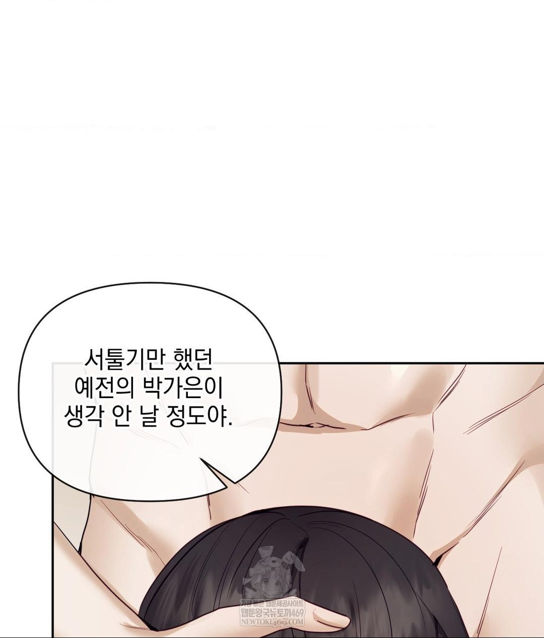 Senior Assistant Instructor Raw - Chapter 52 Page 35