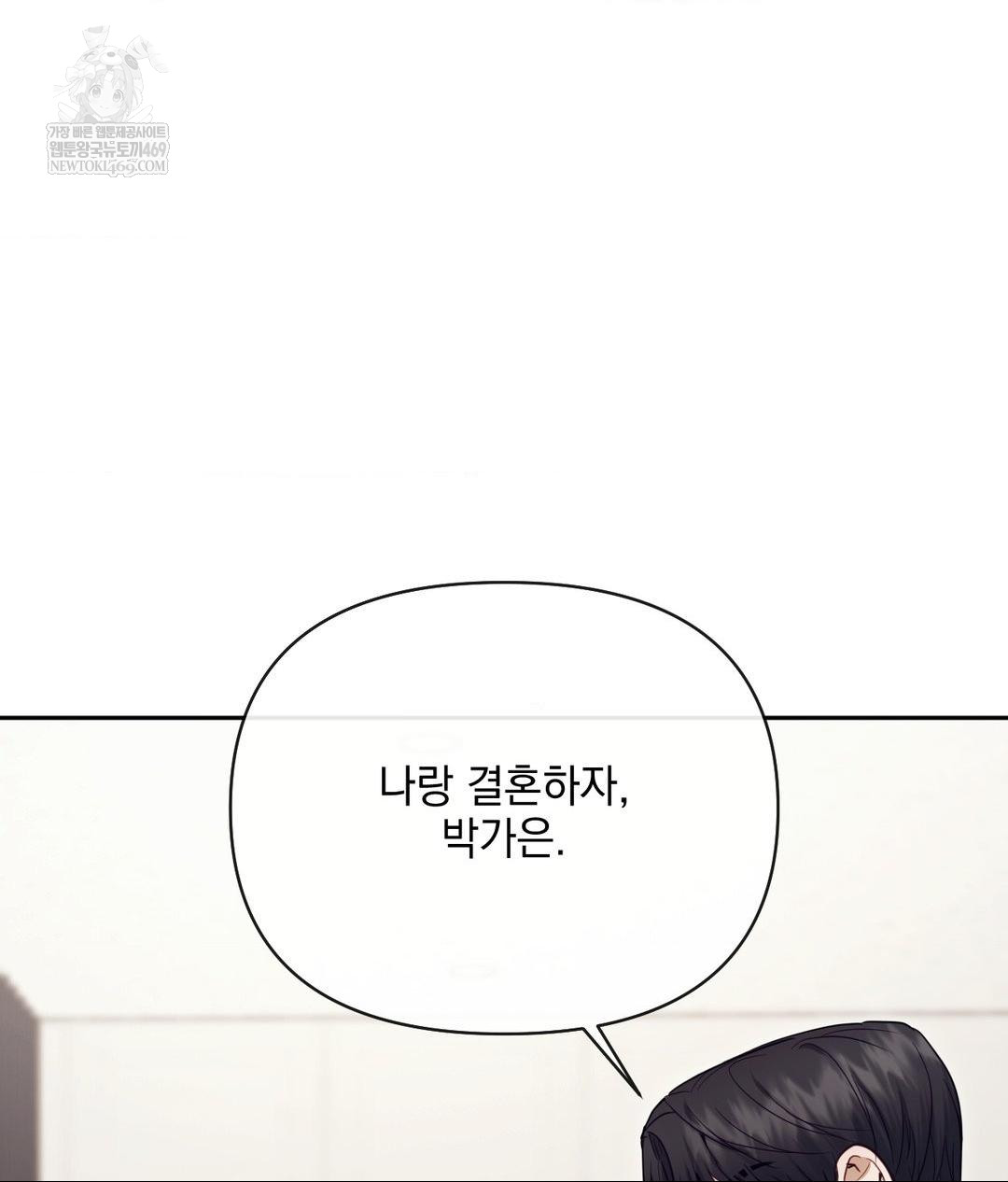 Senior Assistant Instructor Raw - Chapter 53 Page 104