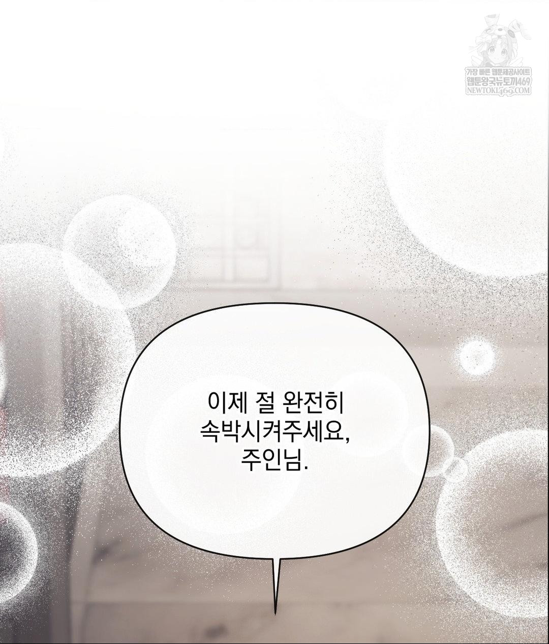 Senior Assistant Instructor Raw - Chapter 53 Page 119